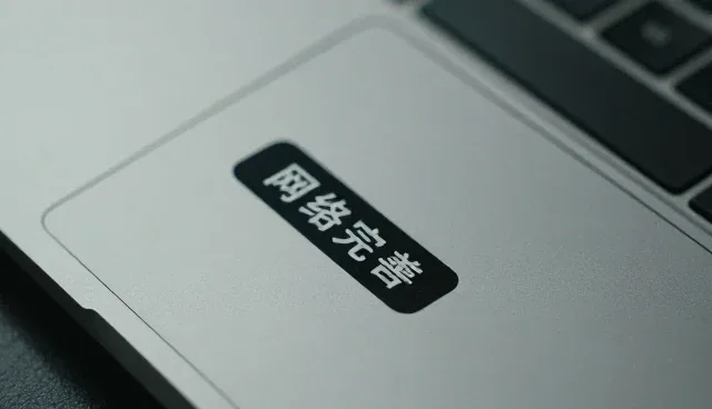 产业融合背景下配件供应中的问题处理实践